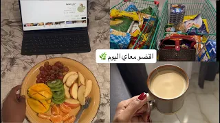 فلوق روتيني بالبيت مقاضي البيت مع أختي سواليفنا 