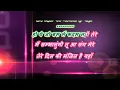 Kahi na ja aaj fir _ with female karaoke lyrics scrolling