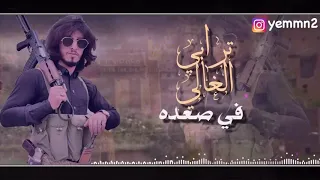 زامل عبد الخالق النبهان روعه 
