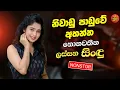 Download Lagu 2025 Trending Sinhala Band Nonstop | Viral Songs | Best New Sinhala Songs Collection | Sinhala Songs