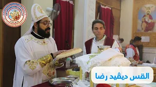 مقدمة القسمة الغريغوري بصوت ابونا ديفيد رضا 