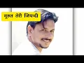 attar Shah old song // best song // (muruth teri jiyandi) attar Shah Meena Rana