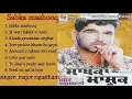 Download Lagu Sabka mashooq song majer Rajasthani