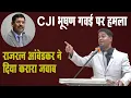 Download Lagu CJI भूषण गवई पर हमला ; राजरत्न आंबेडकर ने बड़ी साजिश का खुलासा किया #bhushangavai #rajratnaambedkar