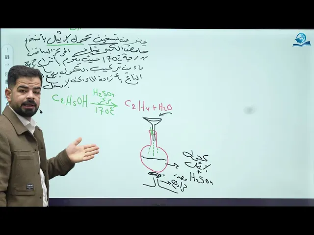 كيمياء الثالث المتوسط | الفصل السادس | الاثيلين