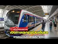 Download Lagu รฟท. เปิดทางเอกชนร่วมเดินรถ | ตามโมเดลญี่ปุ่น-ยุโรป