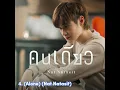 Download Lagu Cutie Pie OST Full Album