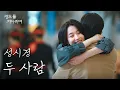 Lagu [MV] Sung Si Kyung - Two People (두 사람)｜Surely Tomorrow Soundtrack