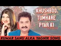 Download Lagu Khushboo Tumhare Pyar Ki | Kumar Sanu , Alka Yagnik | #kumarsanu | @Melodious.90s