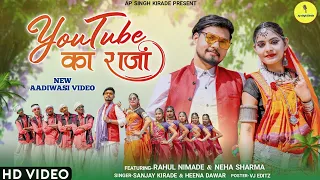 new adiwasi video song me youtube ka raja sanjay kirade newadivasisong