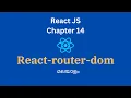 React JS Tutorial CHAPTER-14 React router react-router-dom MALAYALAM just - eesy