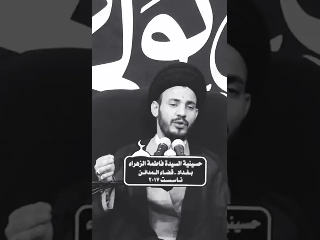 ⁣هل كان الشيعة في زمن النبي صلى اله عليه وآله ؟ #سيد_رياض_الفاضلي
