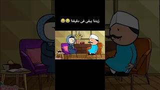 Cartoon Funny Fypシ اكسبلور انميشن ضحك كرتون كوميدي نكت Comedy Jokes Funnyvideo يوتيوب  Cartoon Funny Fypシ اكسبلور انميشن ضحك كرتون كوميدي نكت Comedy Jokes Funnyvideo يوتيوب