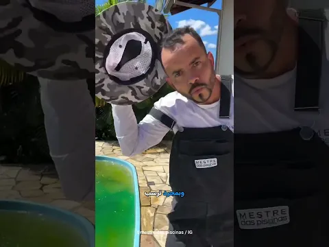 حيلة ذكية لتنظيف المسبح من الطحالب دون إهدار المياه 🏊‍♂️💧