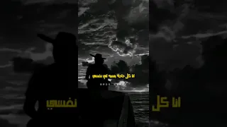 انت ايه انا كل حاجه بالنسبة لنفسي حالات واتس فاجرة 