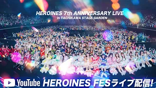 HEROINES FES HEROINES 7th ANNIVERSARY