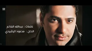 Fadel Chaker Rouah Elbaher 2025 فضل شاكر روح البحر أغنية خاصة قديمة 