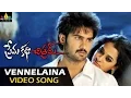 Download Lagu Prema Katha Chitram Video Songs | Vennelaina Video Song | Sudheer Babu, Nandita | Sri Balaji Video