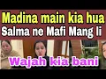 Madina main kia hua Salma yaseen ne Sitara sitarayaseensana se Mafi Mang li