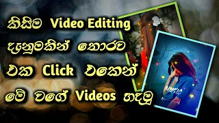 how to make beautiful whatsapp status videos without edit sinhala vido app video editing sinhala