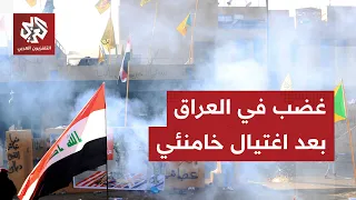 متظاهرون يحاولون اقتحام مدخل المنطقة الخضراء قرب السفارة الأميركية في العاصمة العراقية بغداد دندنها