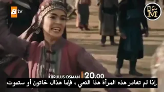 مسلسل قيامة عثمان الجزء الثاني الحلقة 35 كاملة مترجمة للعربية  مسلسل قيامة عثمان الجزء الثاني الحلقة 35 كاملة مترجمة للعربية