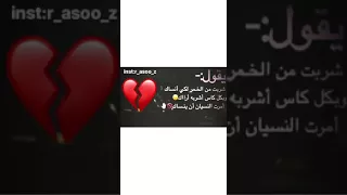 شربت من الخمر لكي انساك  شربت من الخمر لكي انساك
