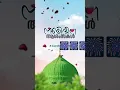 Download Lagu #youtube #shortclips eu 🎆🎆🥰🥰🌙🕌🎆