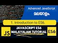 Introduction to ES6 JavaScript ES6 Advanced JavaScript Malayalam Tutorial Part-1