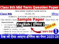Download Lagu class 9 english mid term sample paper 2025-26 | class 9 english mid term question paper 2025-26
