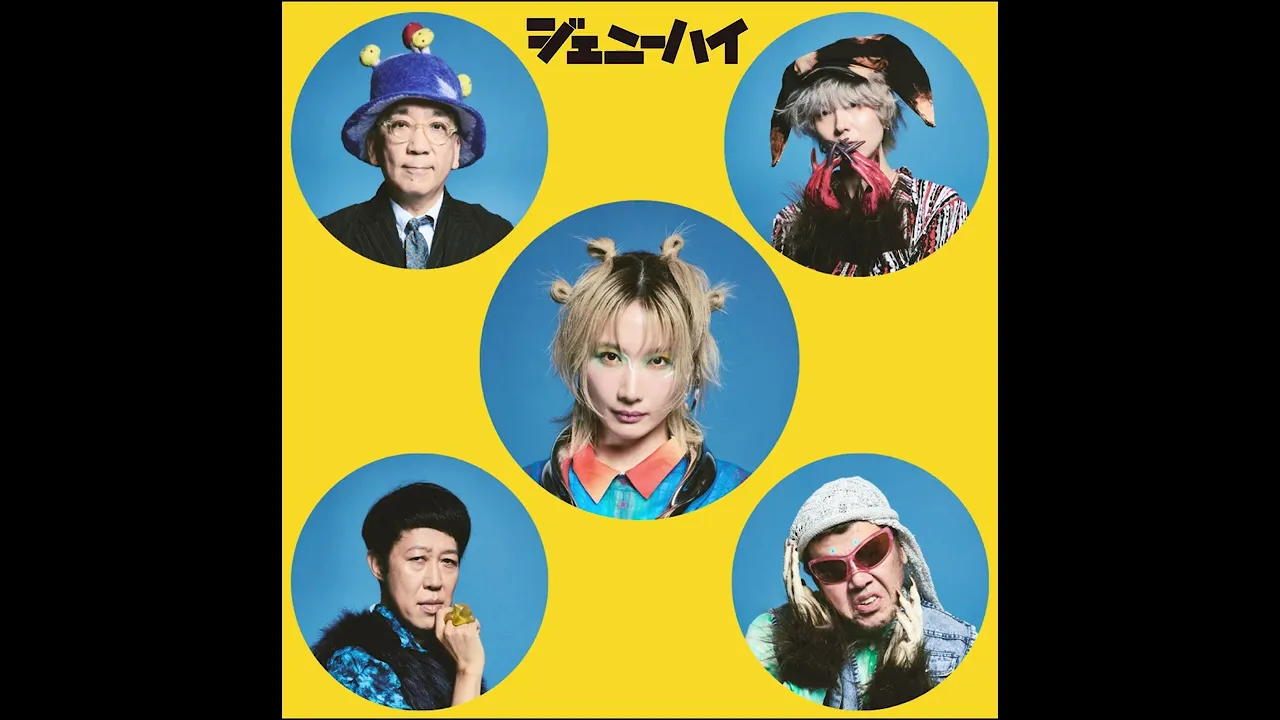 ジェニーハイの名曲を徹底紹介。異次元の楽曲の魅力に迫る