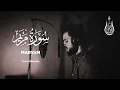 Surah Maryam - Sherif Mostafa [ 019 ] - Beautiful Quran Recitation