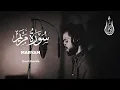 Download Lagu Surah Maryam - Sherif Mostafa [ 019 ] - Beautiful Quran Recitation