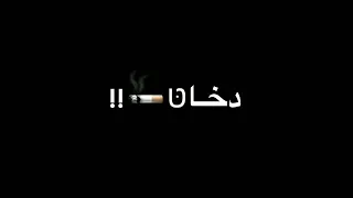 حبيتها وليها مكان شاشه سوادء 2021 