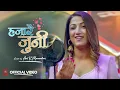 Download Lagu Hajarai Juni [ हजारै जुनी  ] - Sarika Ghimire • 2023/2080 new song