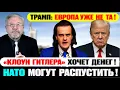 Германия сегодня — неожиданные новости! Сколько денег дают беженцам?