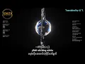 Lay-Jiu(酒) Myanmar Sub
