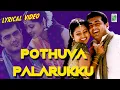 Download Lagu Pothuva Palarukku Lyric Video | Ajith | Sneha | Anuradha Sriram  | Dhina