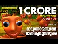 Game Song |Animation Song Video| Manchadi | ഓടുന്നോടുന്നുണ്ടേ മാണിക്യച്ചെമ്പഴുക്ക|4K ANIMATION VIDEO