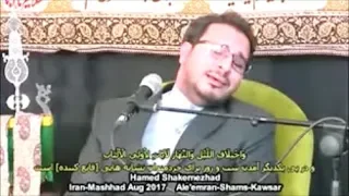 آل عمران 189 194 والشمس والكوثر مشهد 2017 القارئ حامد شاكر نجاد  آل عمران 189 194 والشمس والكوثر مشهد 2017 القارئ حامد شاكر نجاد