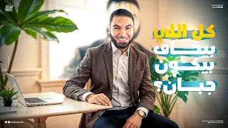 خايف عادي المهم متوقفش الفرق بين الخوف والجبن بالنسبة لطالب ثانوية عامة 