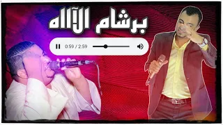 المعلم الابيض   انت بتمشي واحنا بنقعد اسبوع في ترند اه اه مع احمد ابو عادل   دندنها