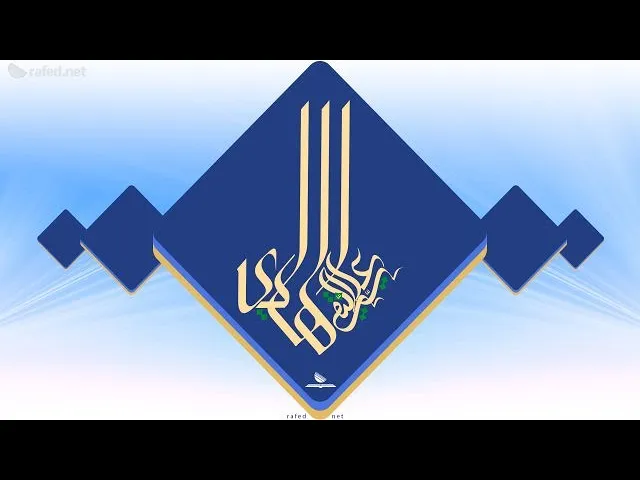 ⁣ولادة الامام الهادي عليه السلام (1429 هـ) -3