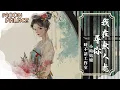Download Lagu 小時姑娘 - 我在無人處尋你 | 你的愛是茫茫星海中一縷光彩 | [動態歌詞 Lyric Video]