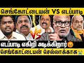Download Lagu Amitshah-வ நம்பி நடுத்தெருவுல நிக்கிறாரு செங்கோட்டையன்😲 அதிமுக ஆபத்துல இருக்கு😱 | Journalist Mani