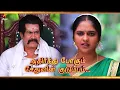 Download Lagu Chinna Marumagal | 30th June to 4th July 2025 - Promo