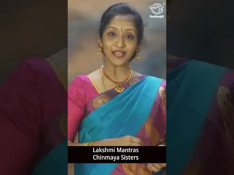 Lakshmi Mantras | Juke Box | For Wealth & Prosperity | Chinmaya Sisters | Prema Rengarajan