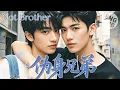 Download Lagu 【BL Movie】Not Brother | He falls in love with his friend and gets close to true love！🌈BOYLOVE/LGBT