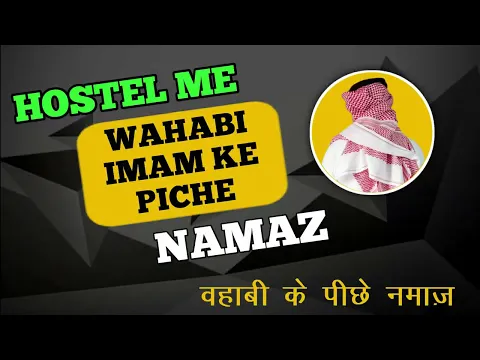 Hostel Me Imam Wahabi Ho Aur Jabran Jamat Se Namaz Padhne Ko Kahe To Bina Niyat Ke Namaz Padhna