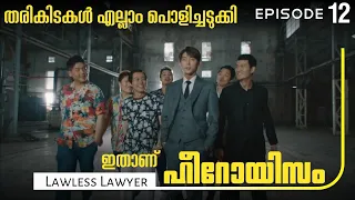 lawless lawyer s01e12 lawless lawyer explained in malayalam korean drama movie mania